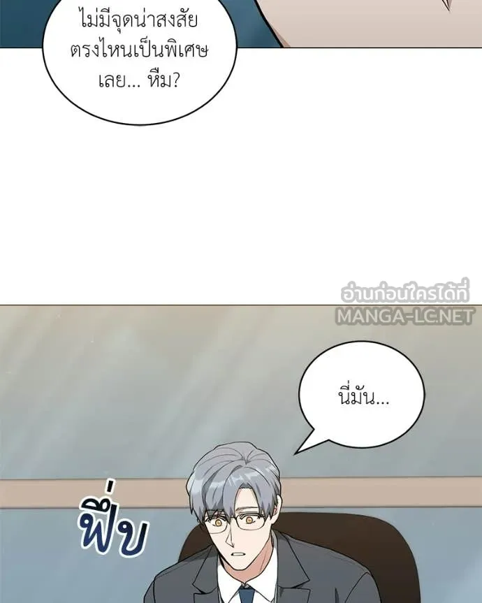 Hunter World’s Gardener คนสวนโลกฮันเตอร์ ตอนที่ 94 page 45