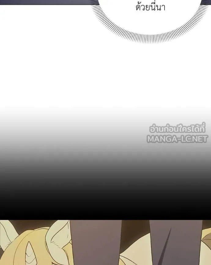 Hunter World’s Gardener คนสวนโลกฮันเตอร์ ตอนที่ 94 page 50
