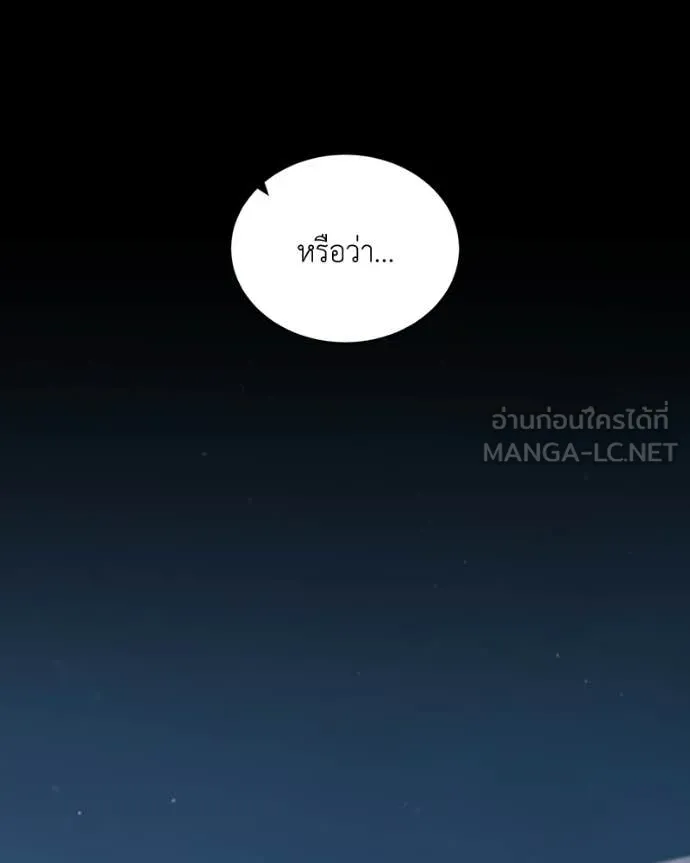 Hunter World’s Gardener คนสวนโลกฮันเตอร์ ตอนที่ 94 page 56