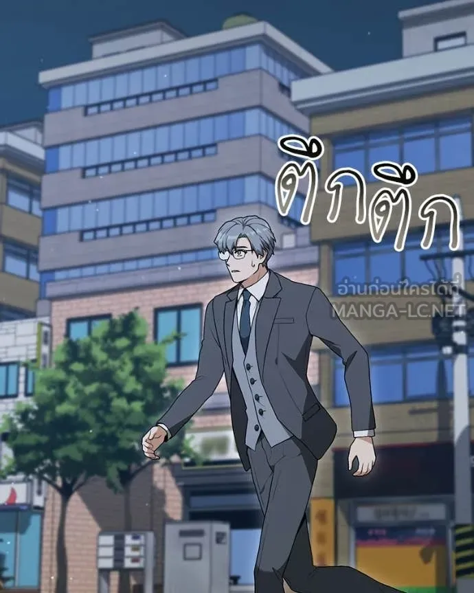 Hunter World’s Gardener คนสวนโลกฮันเตอร์ ตอนที่ 94 page 57