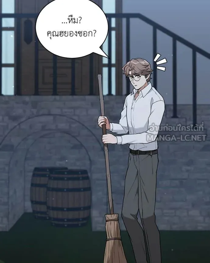 Hunter World’s Gardener คนสวนโลกฮันเตอร์ ตอนที่ 94 page 59