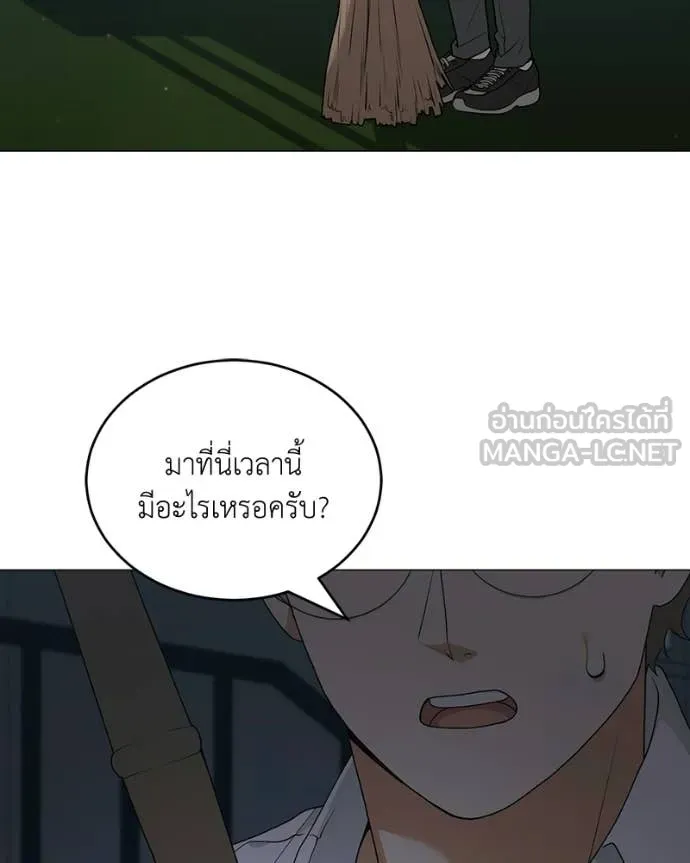 Hunter World’s Gardener คนสวนโลกฮันเตอร์ ตอนที่ 94 page 60