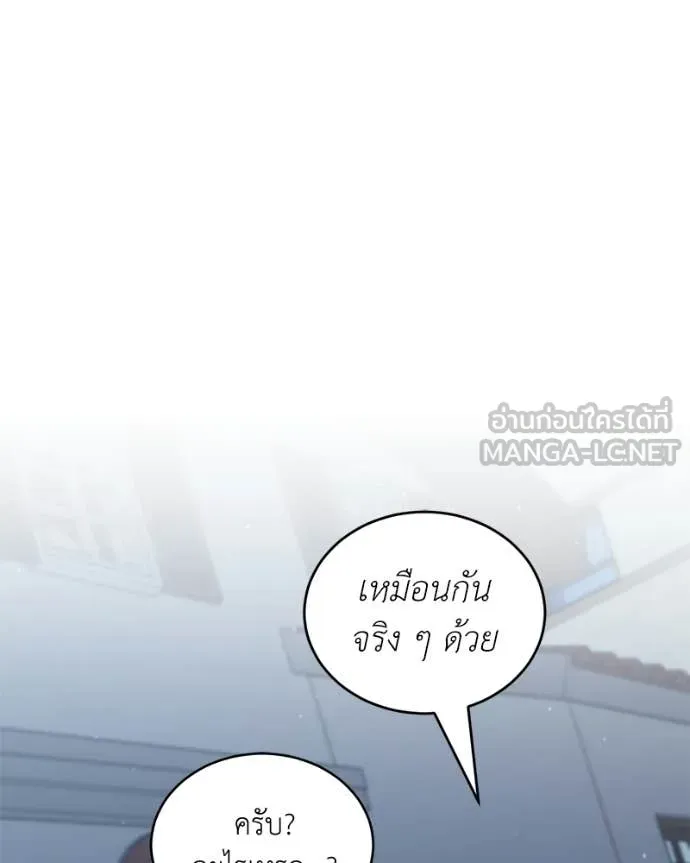 Hunter World’s Gardener คนสวนโลกฮันเตอร์ ตอนที่ 94 page 62
