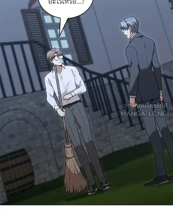 Hunter World’s Gardener คนสวนโลกฮันเตอร์ ตอนที่ 94 page 63