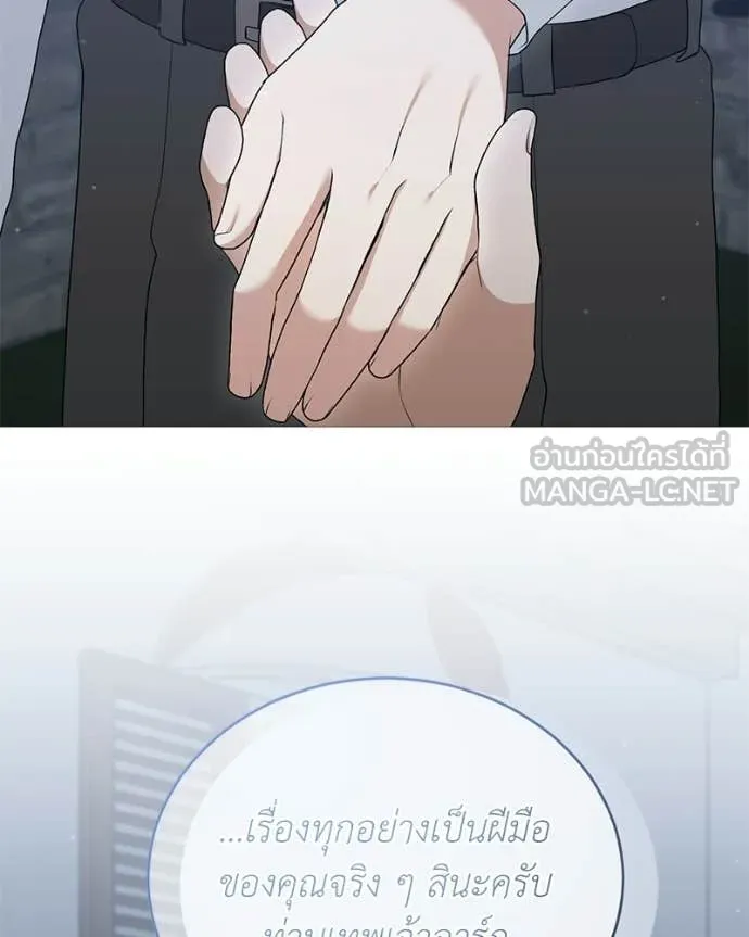 Hunter World’s Gardener คนสวนโลกฮันเตอร์ ตอนที่ 94 page 65