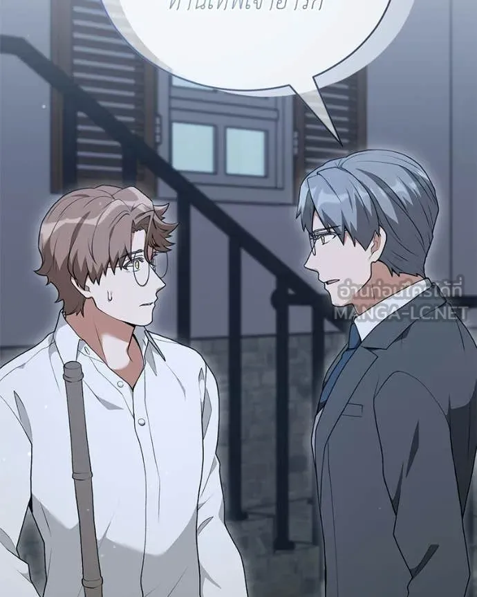 Hunter World’s Gardener คนสวนโลกฮันเตอร์ ตอนที่ 94 page 66