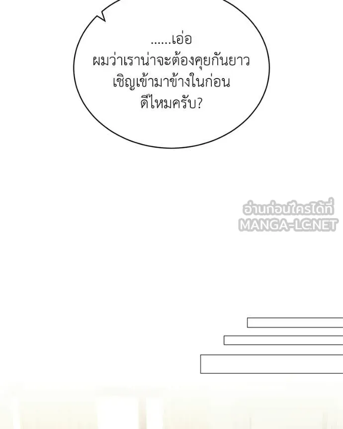 Hunter World’s Gardener คนสวนโลกฮันเตอร์ ตอนที่ 94 page 68