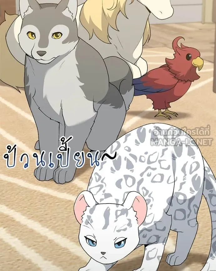 Hunter World’s Gardener คนสวนโลกฮันเตอร์ ตอนที่ 94 page 71