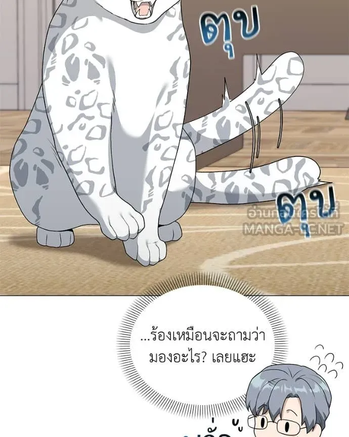 Hunter World’s Gardener คนสวนโลกฮันเตอร์ ตอนที่ 94 page 73