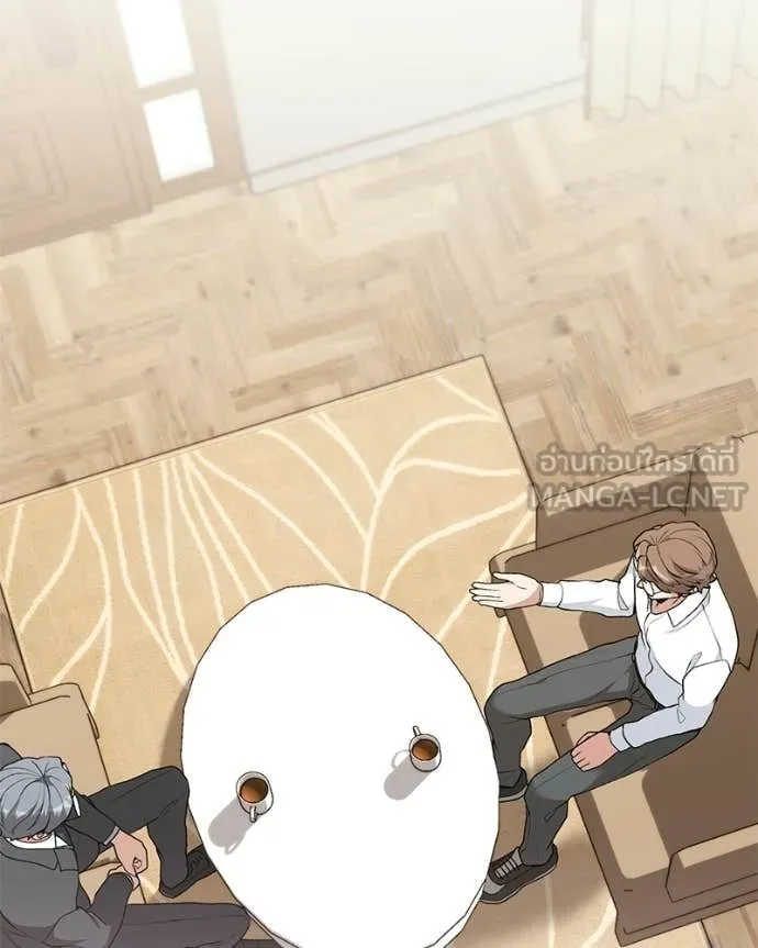 Hunter World’s Gardener คนสวนโลกฮันเตอร์ ตอนที่ 94 page 80