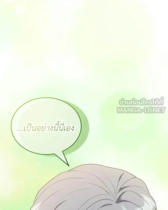 Hunter World’s Gardener คนสวนโลกฮันเตอร์ ตอนที่ 94 page 82