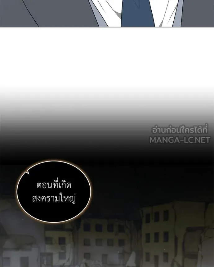 Hunter World’s Gardener คนสวนโลกฮันเตอร์ ตอนที่ 94 page 84