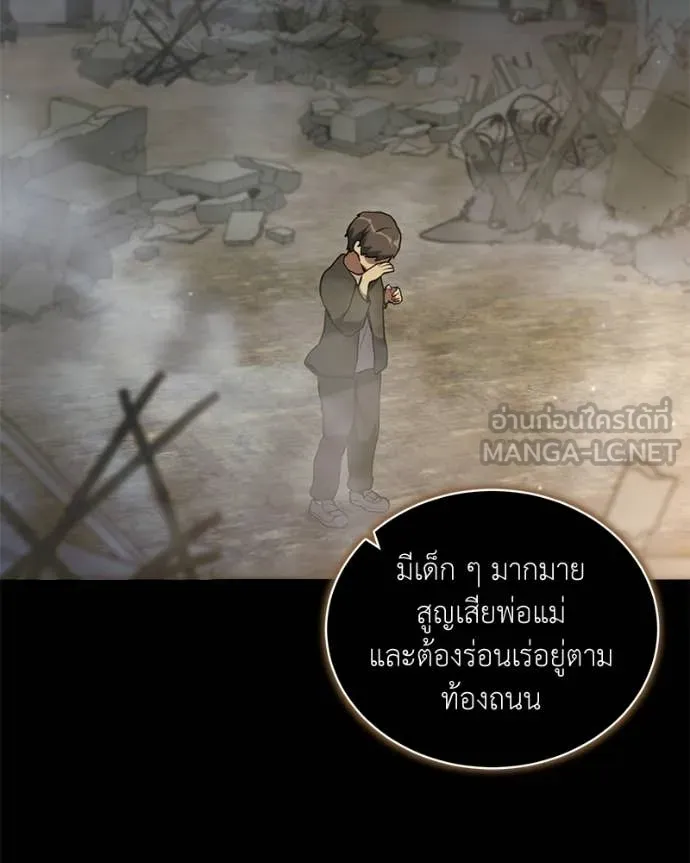 Hunter World’s Gardener คนสวนโลกฮันเตอร์ ตอนที่ 94 page 85