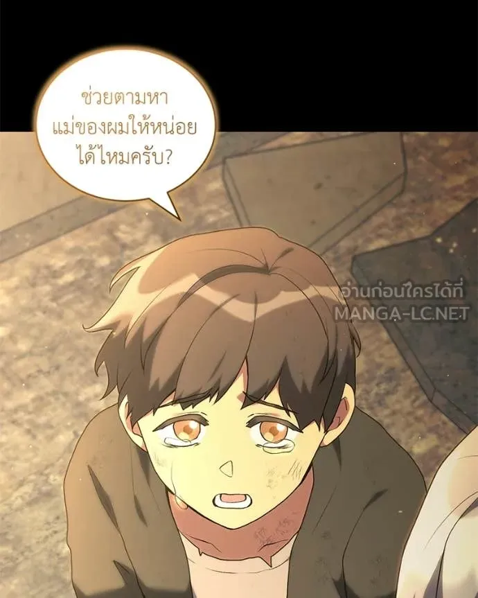 Hunter World’s Gardener คนสวนโลกฮันเตอร์ ตอนที่ 94 page 86