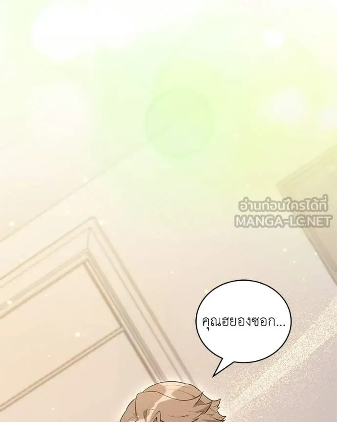 Hunter World’s Gardener คนสวนโลกฮันเตอร์ ตอนที่ 94 page 93