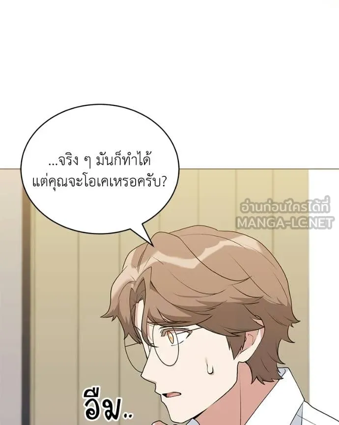 Hunter World’s Gardener คนสวนโลกฮันเตอร์ ตอนที่ 94 page 96