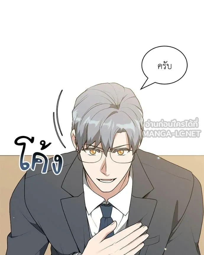 Hunter World’s Gardener คนสวนโลกฮันเตอร์ ตอนที่ 94 page 98