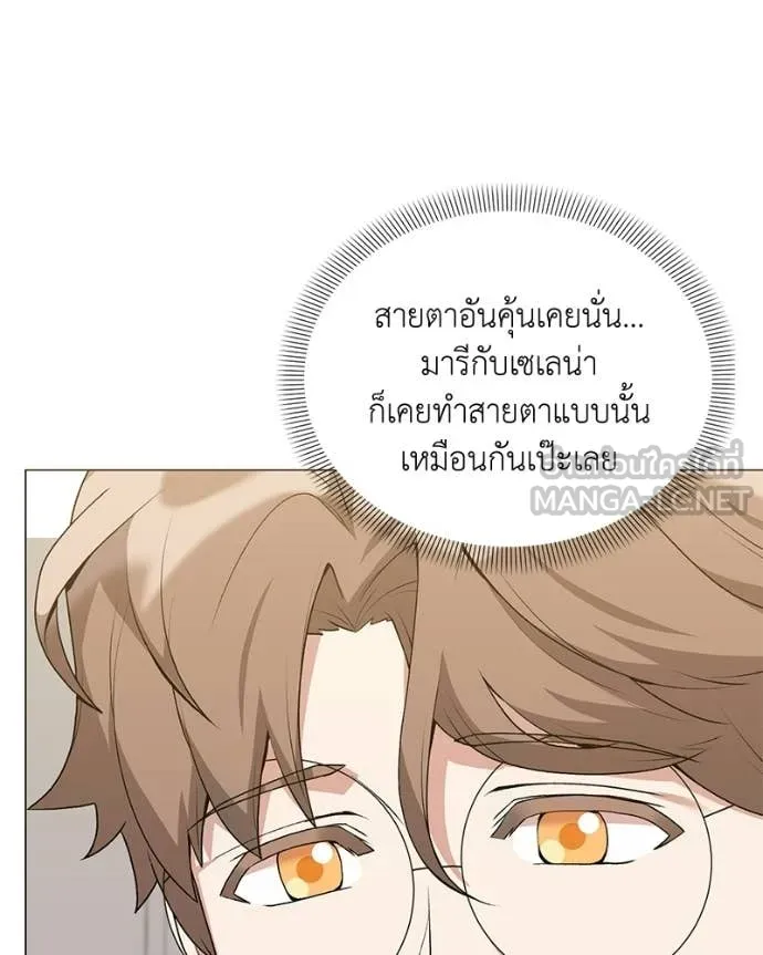 Hunter World’s Gardener คนสวนโลกฮันเตอร์ ตอนที่ 94 page 100