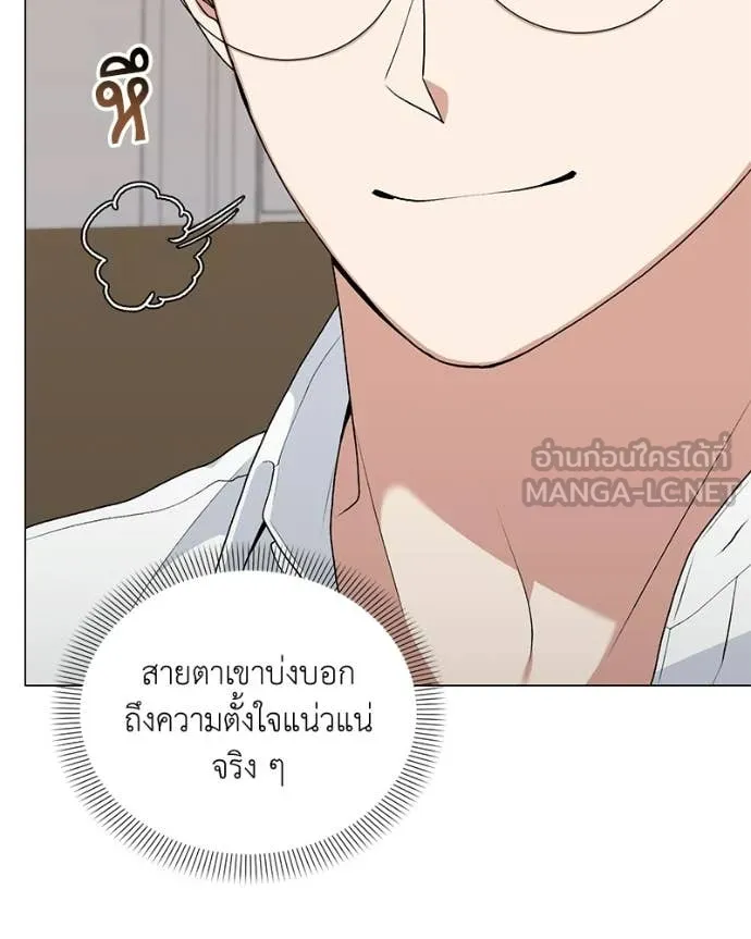 Hunter World’s Gardener คนสวนโลกฮันเตอร์ ตอนที่ 94 page 101