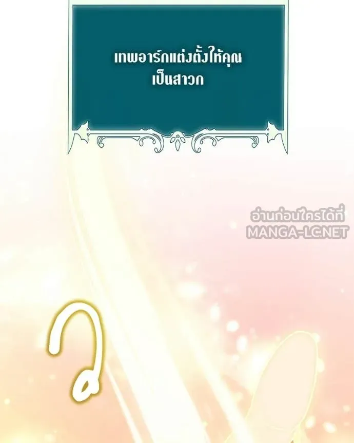 Hunter World’s Gardener คนสวนโลกฮันเตอร์ ตอนที่ 94 page 103