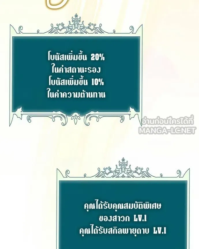 Hunter World’s Gardener คนสวนโลกฮันเตอร์ ตอนที่ 94 page 105