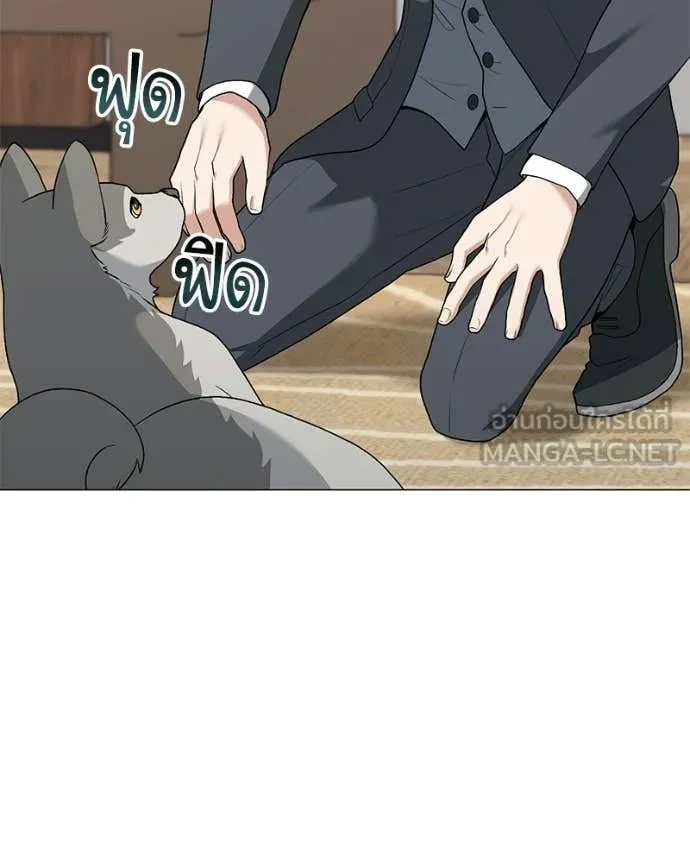 Hunter World’s Gardener คนสวนโลกฮันเตอร์ ตอนที่ 94 page 109