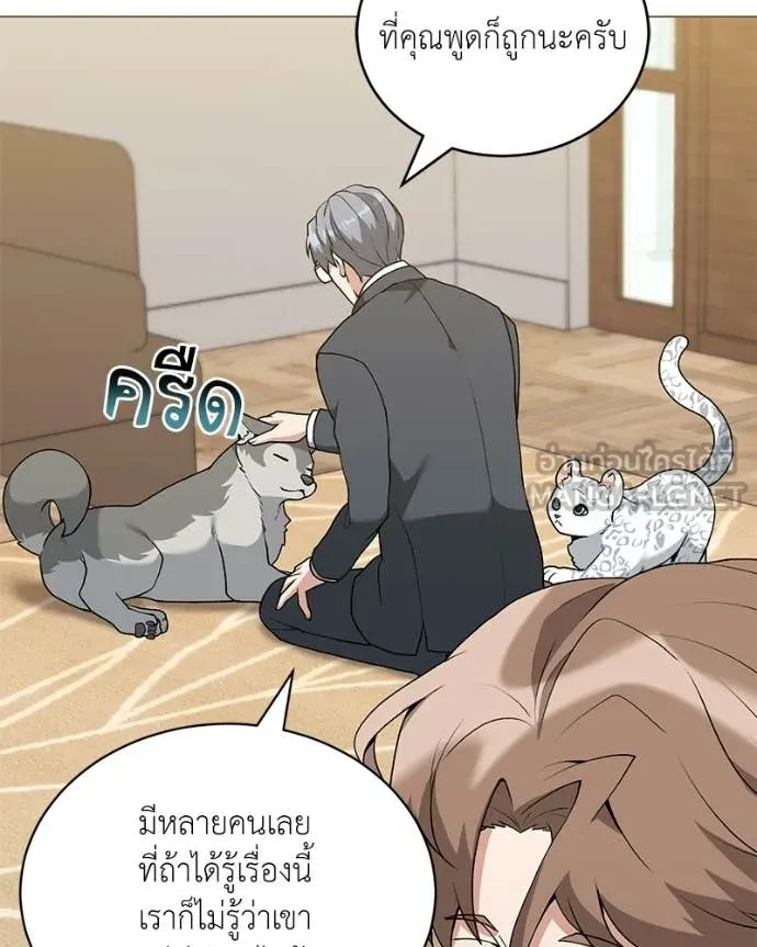 Hunter World’s Gardener คนสวนโลกฮันเตอร์ ตอนที่ 94 page 112