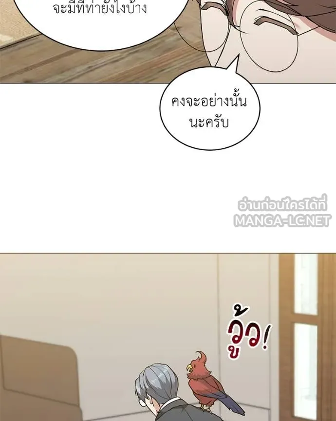 Hunter World’s Gardener คนสวนโลกฮันเตอร์ ตอนที่ 94 page 113