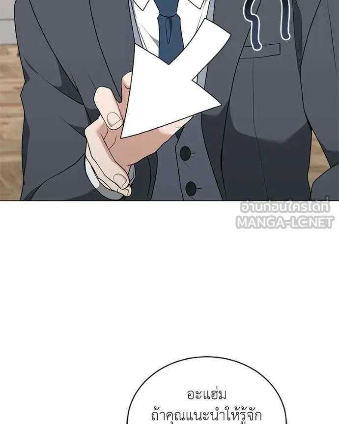 Hunter World’s Gardener คนสวนโลกฮันเตอร์ ตอนที่ 94 page 116