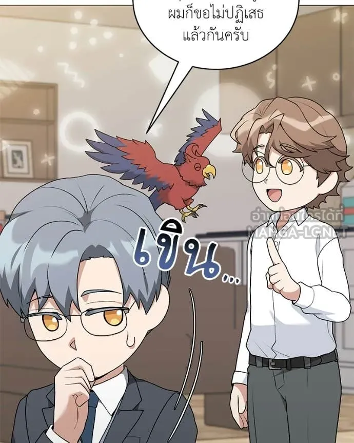 Hunter World’s Gardener คนสวนโลกฮันเตอร์ ตอนที่ 94 page 117