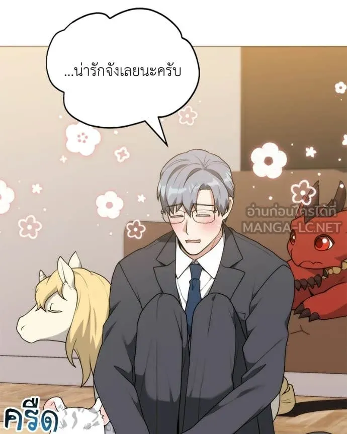 Hunter World’s Gardener คนสวนโลกฮันเตอร์ ตอนที่ 94 page 122