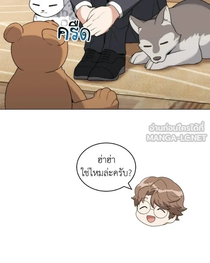 Hunter World’s Gardener คนสวนโลกฮันเตอร์ ตอนที่ 94 page 123