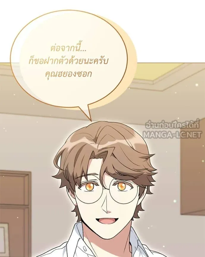 Hunter World’s Gardener คนสวนโลกฮันเตอร์ ตอนที่ 94 page 124