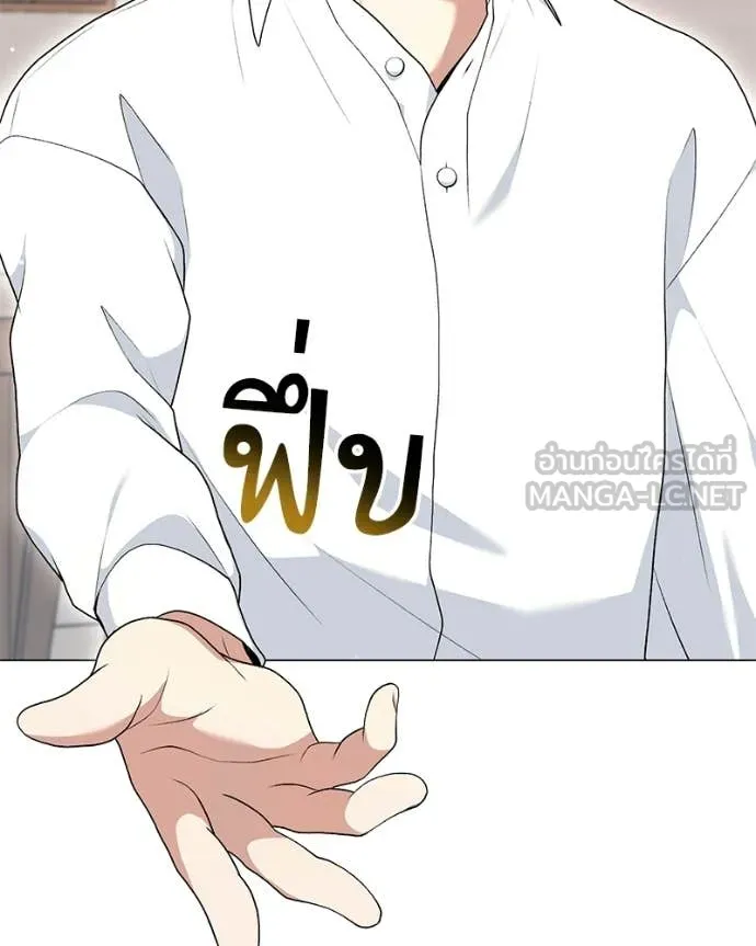 Hunter World’s Gardener คนสวนโลกฮันเตอร์ ตอนที่ 94 page 125
