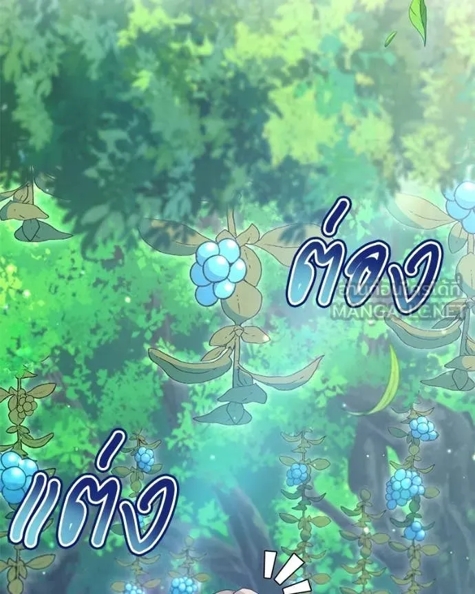 Hunter World’s Gardener คนสวนโลกฮันเตอร์ ตอนที่ 95 page 4