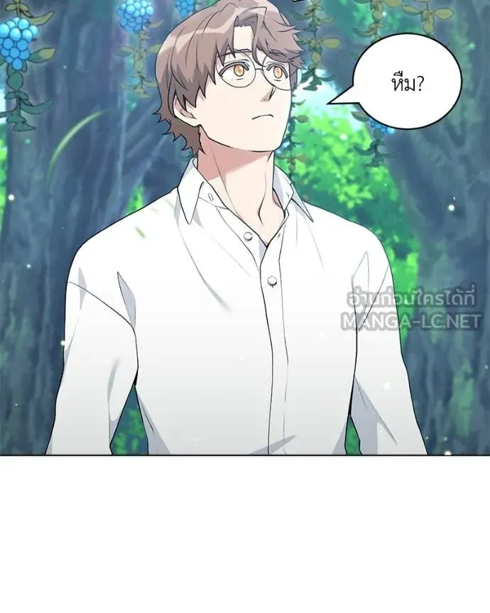 Hunter World’s Gardener คนสวนโลกฮันเตอร์ ตอนที่ 95 page 5