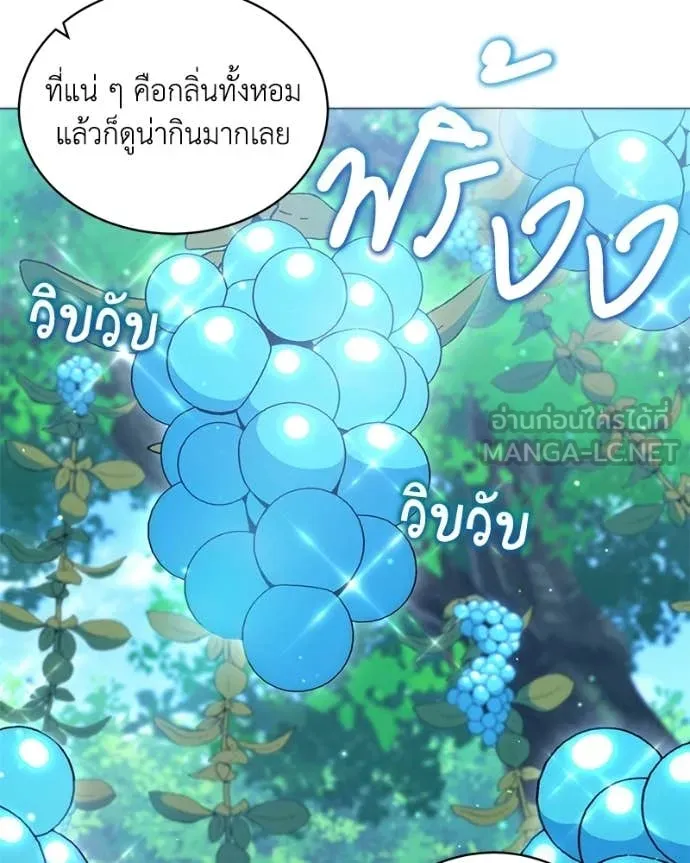 Hunter World’s Gardener คนสวนโลกฮันเตอร์ ตอนที่ 95 page 10