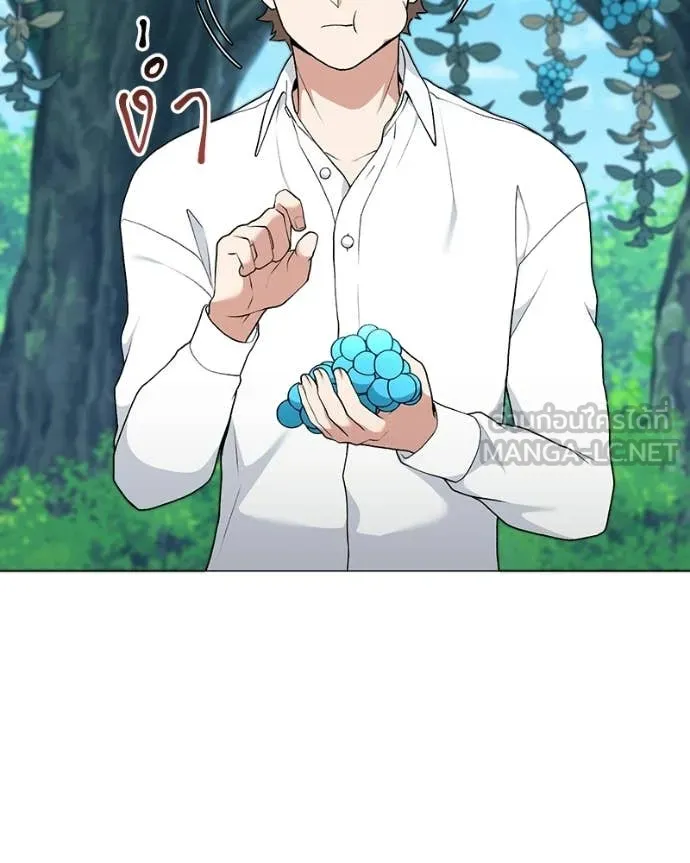 Hunter World’s Gardener คนสวนโลกฮันเตอร์ ตอนที่ 95 page 12