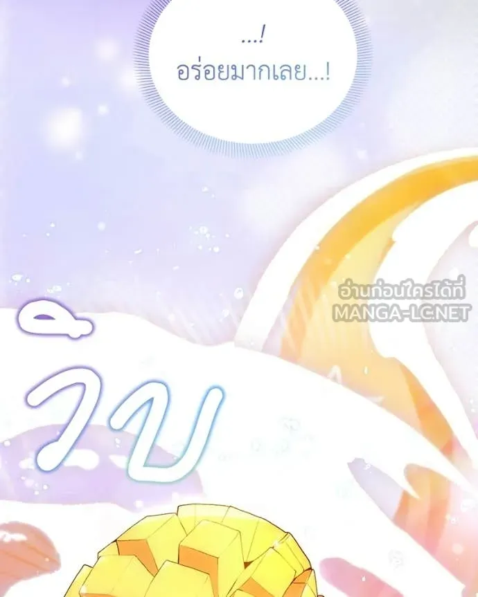 Hunter World’s Gardener คนสวนโลกฮันเตอร์ ตอนที่ 95 page 14