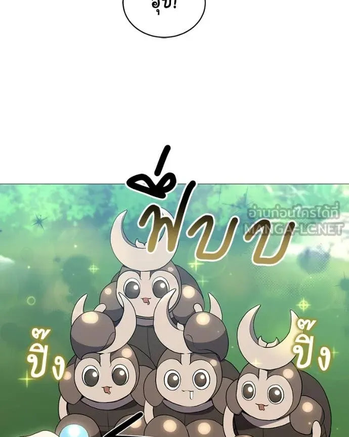 Hunter World’s Gardener คนสวนโลกฮันเตอร์ ตอนที่ 95 page 20