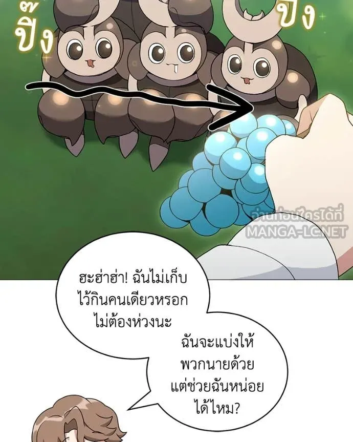 Hunter World’s Gardener คนสวนโลกฮันเตอร์ ตอนที่ 95 page 22