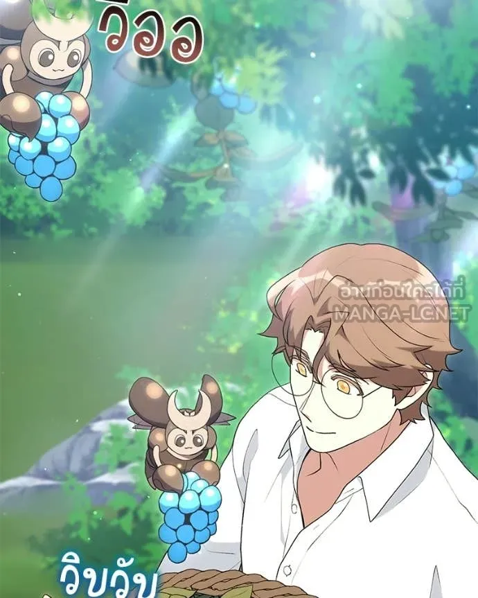 Hunter World’s Gardener คนสวนโลกฮันเตอร์ ตอนที่ 95 page 24