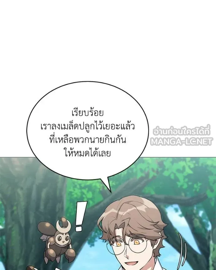 Hunter World’s Gardener คนสวนโลกฮันเตอร์ ตอนที่ 95 page 27