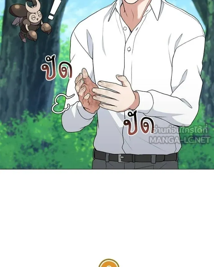 Hunter World’s Gardener คนสวนโลกฮันเตอร์ ตอนที่ 95 page 28