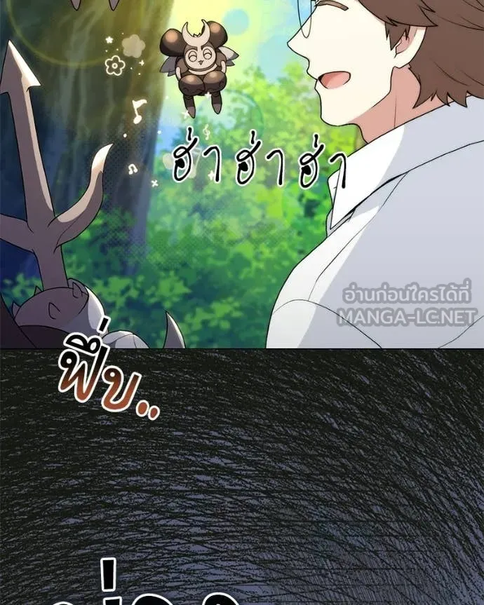 Hunter World’s Gardener คนสวนโลกฮันเตอร์ ตอนที่ 95 page 30