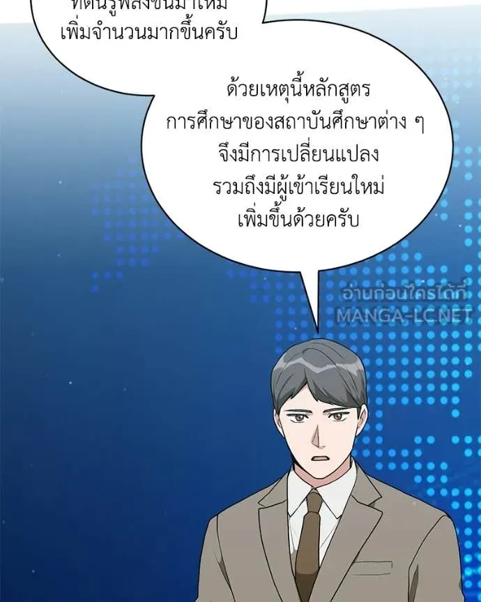 Hunter World’s Gardener คนสวนโลกฮันเตอร์ ตอนที่ 95 page 36