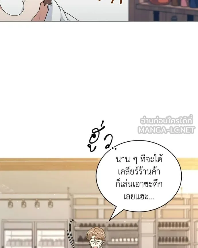 Hunter World’s Gardener คนสวนโลกฮันเตอร์ ตอนที่ 95 page 39