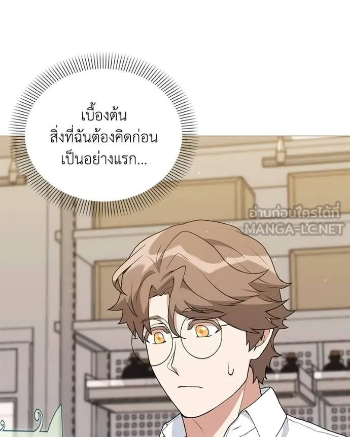 Hunter World’s Gardener คนสวนโลกฮันเตอร์ ตอนที่ 95 page 43
