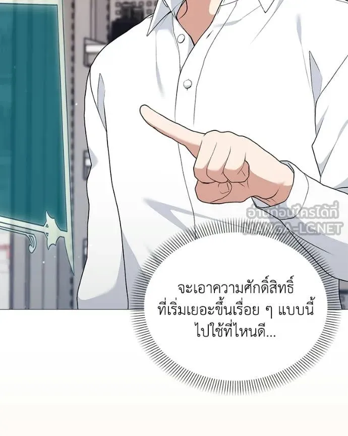 Hunter World’s Gardener คนสวนโลกฮันเตอร์ ตอนที่ 95 page 44