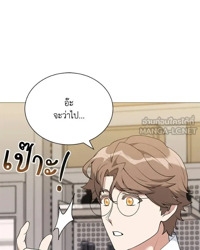 Hunter World’s Gardener คนสวนโลกฮันเตอร์ ตอนที่ 95 page 47